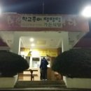 학교종이가든식당 이미지