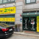 밥줘고기줘
