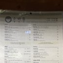 [일산 밤리단길 / 소바동] 여름에 제일 맛있는 소바 맛집 소바동 내돈내산 후기