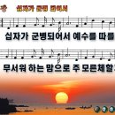 새찬송가 353장 찬양 & 악보 & PPT 악보 이미지