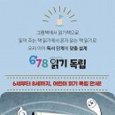 [책읽는곰] 어린이의 읽기 독립을 돕는 '678 읽기독립' 시리즈 여섯번째 《하다와 화장실 귀신》 이미지