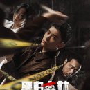 사현 | [중드후기] 흑백삼림 (黑白森林, Black &amp; White Forest, 2023)