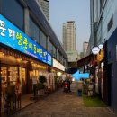 문래 양푼이동태탕 이미지