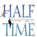 터닝타임 이미지