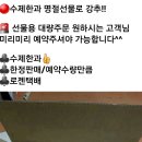 수제한과 옛적에 임금님 수라상에서~ 이미지