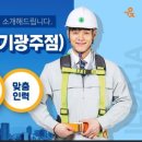 일가자 인력(광주점) 이미지