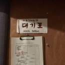 타코몽 타코야끼 - 동구 | 타코몽 타코야끼