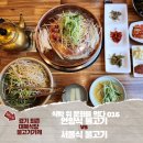 조선의옛날통닭(언양) | [퇴촌맛집] 대복식당 불고기가게 | 생고기 동판구이맛집 | 언양식불고기 vs 서울식불고기