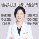 마주본한의원 이미지