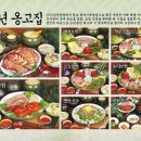 미도왕족발