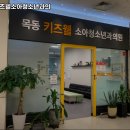 목동키즈웰소아청소년과의원 이미지