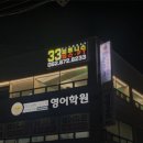33피트니스 이미지