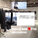 플라스틱프로덕트 - 성동구 연무장길 89 | 플라스틱프로덕트 한남점 후기