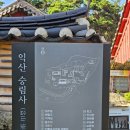 대전소년원부속의원 | [문화유산_115] 익산 숭림사 보광전_0920
