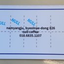 널커피(NULL COFFEE) 이미지