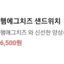 지니샌드 의왕역점