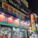 김해본가뒷고기4공단점 | (울산 김해본가뒷고기)#울산김해본가뒷고기