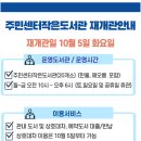 한울마당 작은도서관 이미지