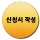 [2011년9월17일]3급 지도자 과정 (서울,인천,수원,대전,부산,제주) 이미지