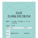 대구미술관 이미지