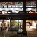 굽네치킨국제신도시 이미지
