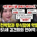 유승민 “순방은 잘 다니면서 여의도는 시정연설하러 오지 않나” 이미지