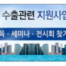 중소기업 | [전북] 창조적 지식재산 사업화 협업 One-Roof 구축 사업(국내ㆍ외권리화) 수혜기업 모집공고 | 비즈인포 이미지