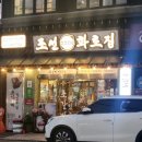 요하마라21순대점 - 24232 | 요하마라21순대점