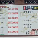 가마솥개성흑염소탕 이미지