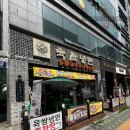 의정부 맛집 - 민락동 육쌈냉면 민락2지구점