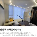 띠모왁싱 | [임신정보]임신37주 파주 프라이빗 1인샵 임산부왁싱 띠모왁싱 만족스런 솔직후기