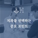 하늘리더스치과 이미지