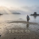 세경할머니마을회관 | 뽕할머니의 기도
