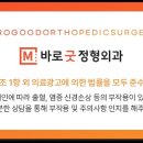 바로굿정형외과의원 네이버블로그