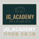 [유아체육] 지각운동 이미지