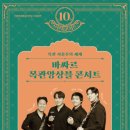 브런치 콘서트 10월 이미지