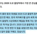 여자배구 '전설' 장윤희 "올림픽 메달 목에 건 김연경이 보고 싶어요" [엠스플 인터뷰] 이미지