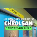 프렌즈 노래연습장 이미지