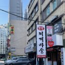 팔팔김치제육 | 잠실새내 찌개 맛집 팔팔찌개마을 | 블로그 보고 갔다가 만족한 곳