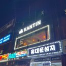 깐띤 이미지