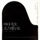 아다지오 이미지