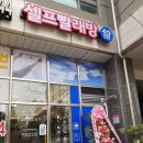 SK허브세탁소 | [공지] [판교 셀프빨래방] 워시프렌즈 sk허브 판교점(sk허브오피스텔) 24시간 이용후기!