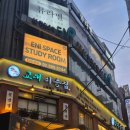 강남역 회식하기 좋은 고기집! 삼겹살 맛집 &#39;교대 이층집강남CGV점&#39;
