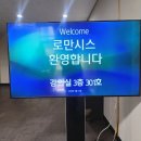 (주)모여커뮤니케이션 | 창원 비지니스 매너 교육 &amp; 팀빌딩 교육 현장｜로만시스(주) 신입사원·경력직 신규 입사자 교육 후기