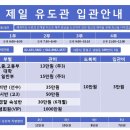 제일유도관 이미지