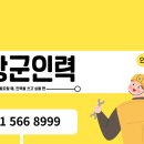 장군인력 이미지