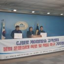 LGU+고객센터 노동조합 이미지