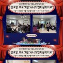 청주내덕노인복지관 | 2025년 찾아가는 이동노인복지관사업~청주내덕노인복지관~경노당프로그램~최미애강사