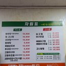 소래논현아구찜