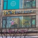 염도학소아과 네이버블로그
